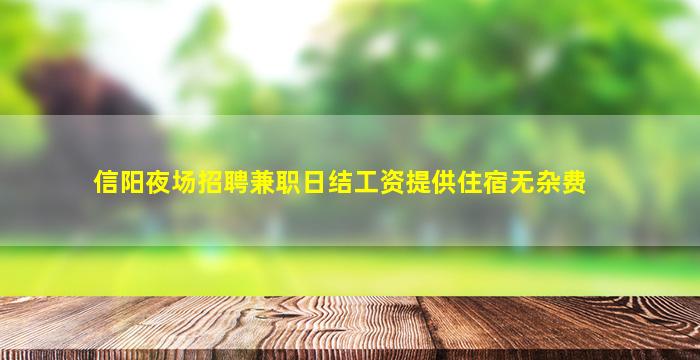 河南夜总会招聘