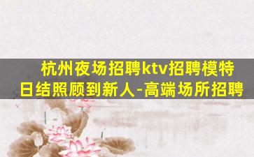 吕梁酒吧招聘